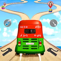Скачать Tuk Tuk Auto Rickshaw Games 3D [Взлом Бесконечные монеты] APK на Андроид