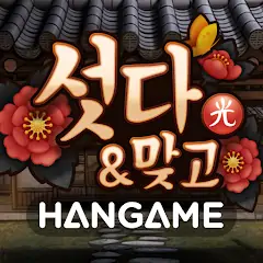 Скачать 한게임 섯다&맞고 [Взлом Много монет] APK на Андроид