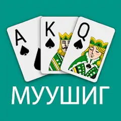 Скачать Muushig [Взлом Бесконечные деньги] APK на Андроид