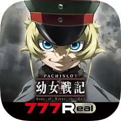 Скачать [777Real]パチスロ幼女戦記 [Взлом Много монет] APK на Андроид