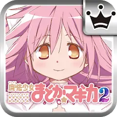 Скачать [王国]SLOT魔法少女まどか☆マギカ2 [Взлом Много денег] APK на Андроид