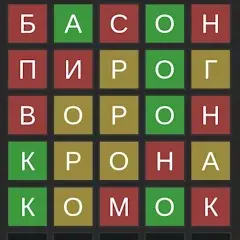 Скачать Словечки [Взлом Бесконечные монеты] APK на Андроид