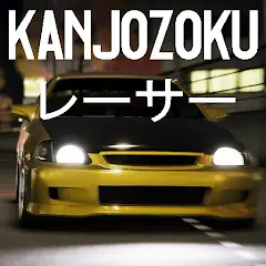 Скачать Kanjozokuレーサ Racing Car Games [Взлом Бесконечные деньги] APK на Андроид