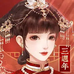 Скачать 戀戀清庭:邂逅 [Взлом Много монет] APK на Андроид