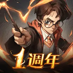 Скачать 哈利波特：魔法覺醒 [Взлом Бесконечные деньги] APK на Андроид