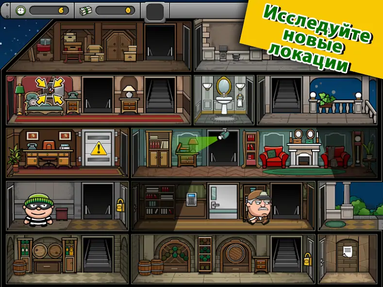 Скачать Bob The Robber 4 [Взлом Много монет] APK на Андроид