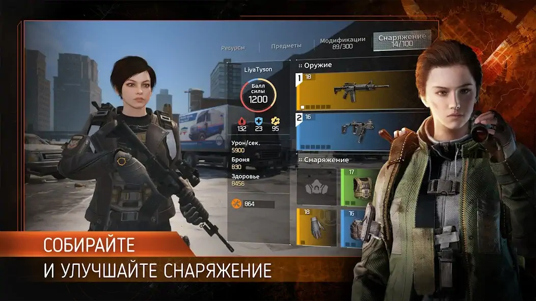 Скачать The Division Resurgence [Взлом Много монет] APK на Андроид