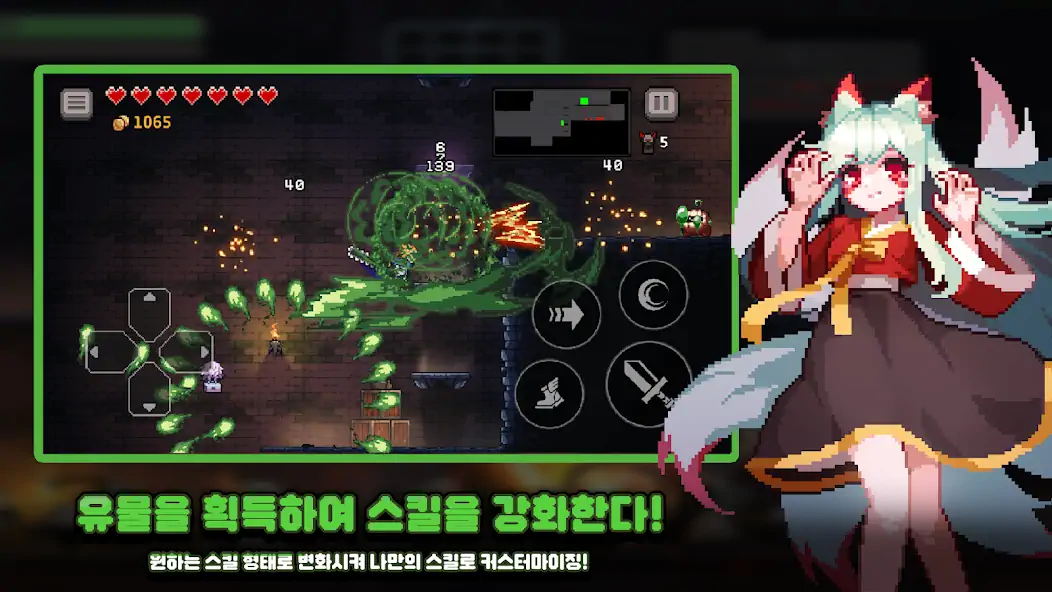 Скачать 던전슬래셔 : 픽셀 액션 로그라이크 [Взлом Бесконечные деньги] APK на Андроид