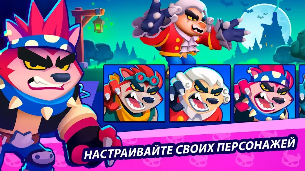 Скачать Monster Survivors - PvP Game [Взлом Бесконечные деньги] APK на Андроид