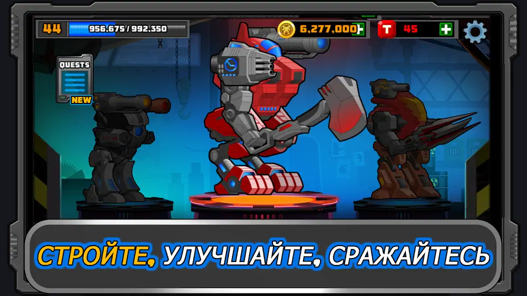 Скачать Super Mechs [Взлом Много денег] APK на Андроид