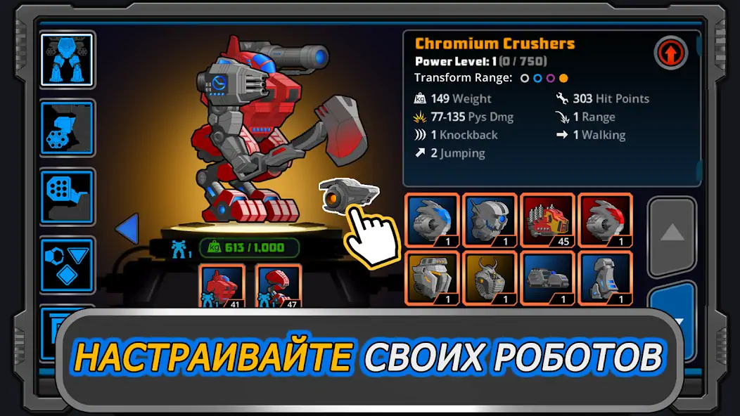 Скачать Super Mechs [Взлом Много денег] APK на Андроид