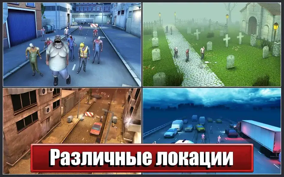 Скачать Dead Route [Взлом Много денег] APK на Андроид