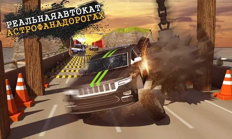 Скачать авари скорость удармашина игр [Взлом Много денег] APK на Андроид