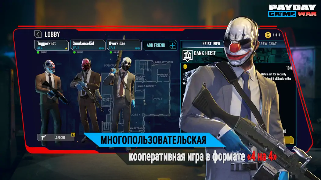 Скачать PAYDAY: Crime War [Взлом Бесконечные деньги] APK на Андроид