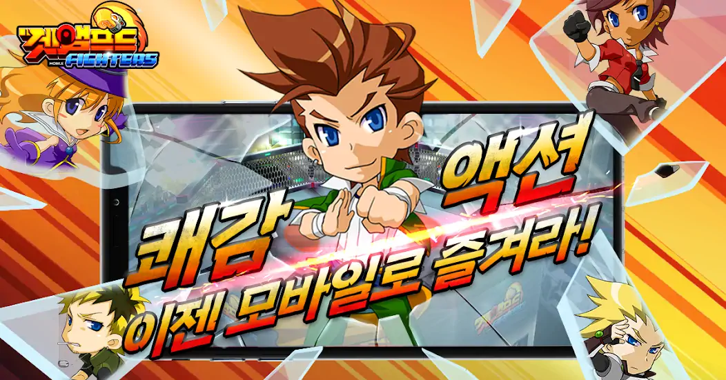 Скачать 겟앰프드 파이터즈 [Взлом Много денег] APK на Андроид