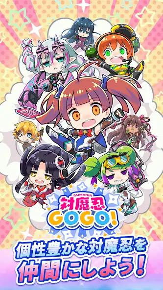 Скачать 対魔忍GOGO! [Взлом Бесконечные деньги] APK на Андроид