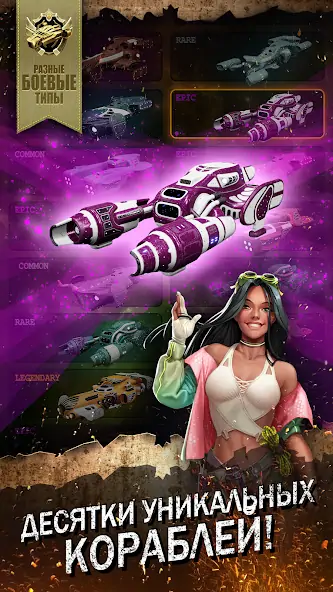 Скачать Wild Space [Взлом Бесконечные монеты] APK на Андроид