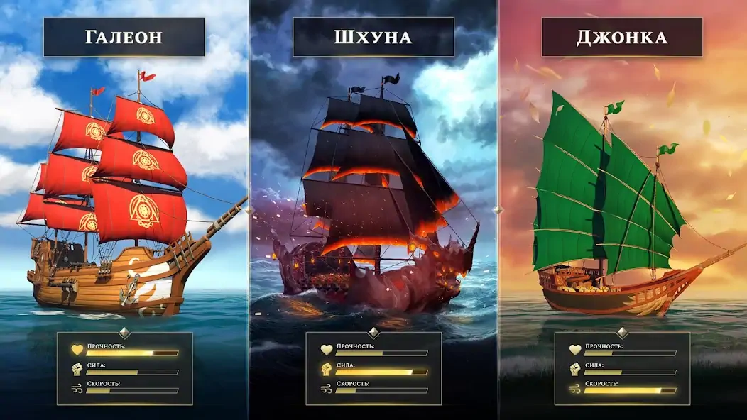 Скачать Pirate Ships・Строй и сражайся [Взлом Много монет] APK на Андроид