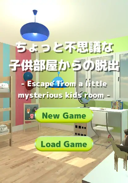 Скачать 脱出ゲームNo.9【ちょっと不思議な子供部屋からの脱出】 [Взлом Бесконечные деньги] APK на Андроид