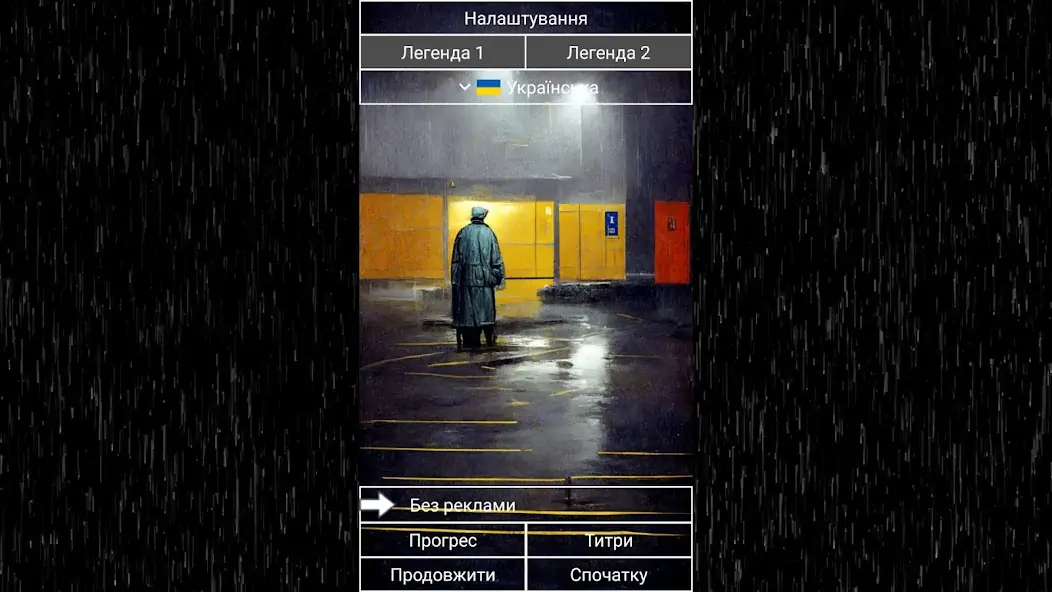 Скачать Моя страшна історія - квест [Взлом Бесконечные деньги] APK на Андроид