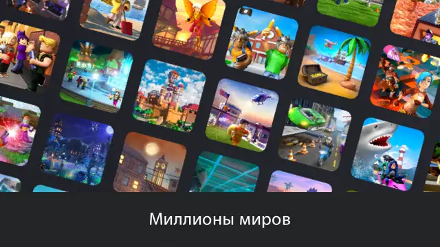 Скачать Roblox [Взлом Бесконечные деньги] APK на Андроид