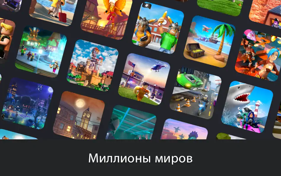 Скачать Roblox [Взлом Бесконечные деньги] APK на Андроид