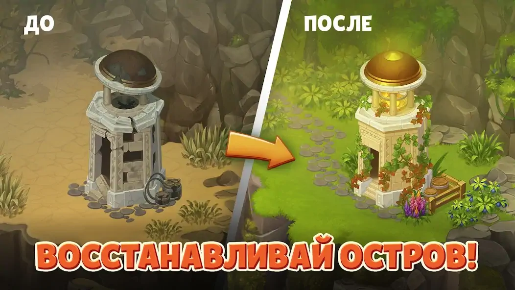 Скачать Island Questaway: Ферма [Взлом Много монет] APK на Андроид