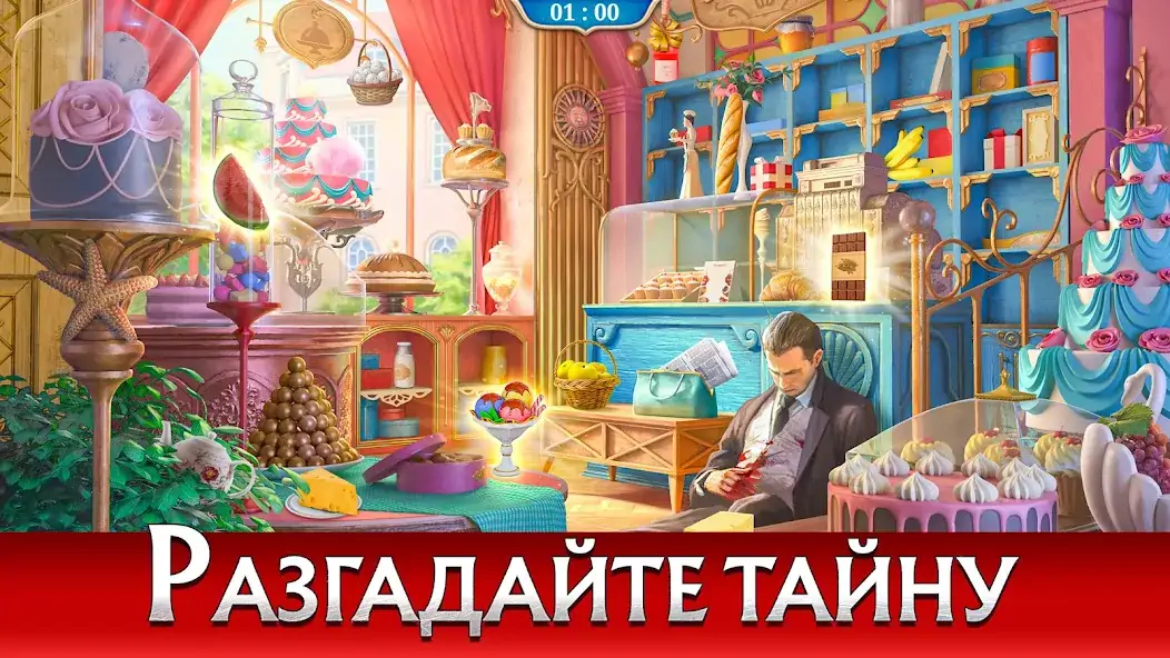 Скачать Записки Искателя [Взлом Бесконечные деньги] APK на Андроид