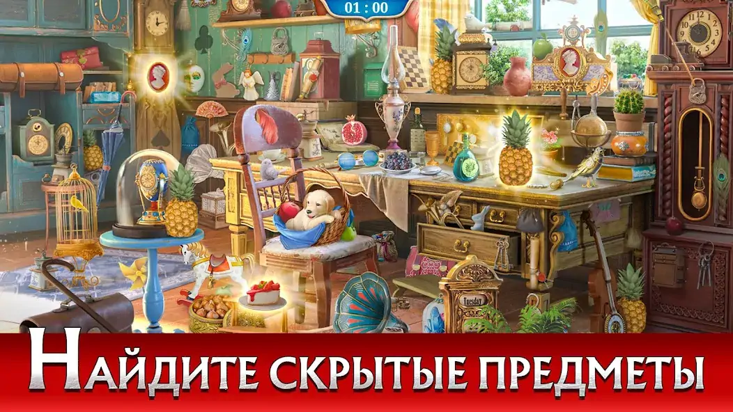 Скачать Записки Искателя [Взлом Бесконечные деньги] APK на Андроид