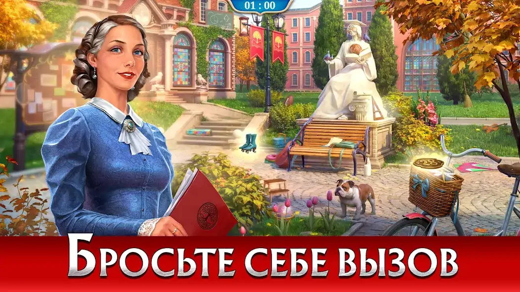 Скачать Записки Искателя [Взлом Бесконечные деньги] APK на Андроид