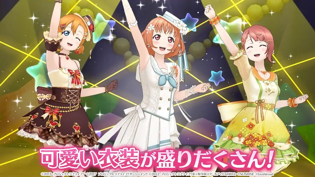 Скачать ラブライブ！スクールアイドルフェスティバルALL STARS [Взлом Бесконечные монеты] APK на Андроид