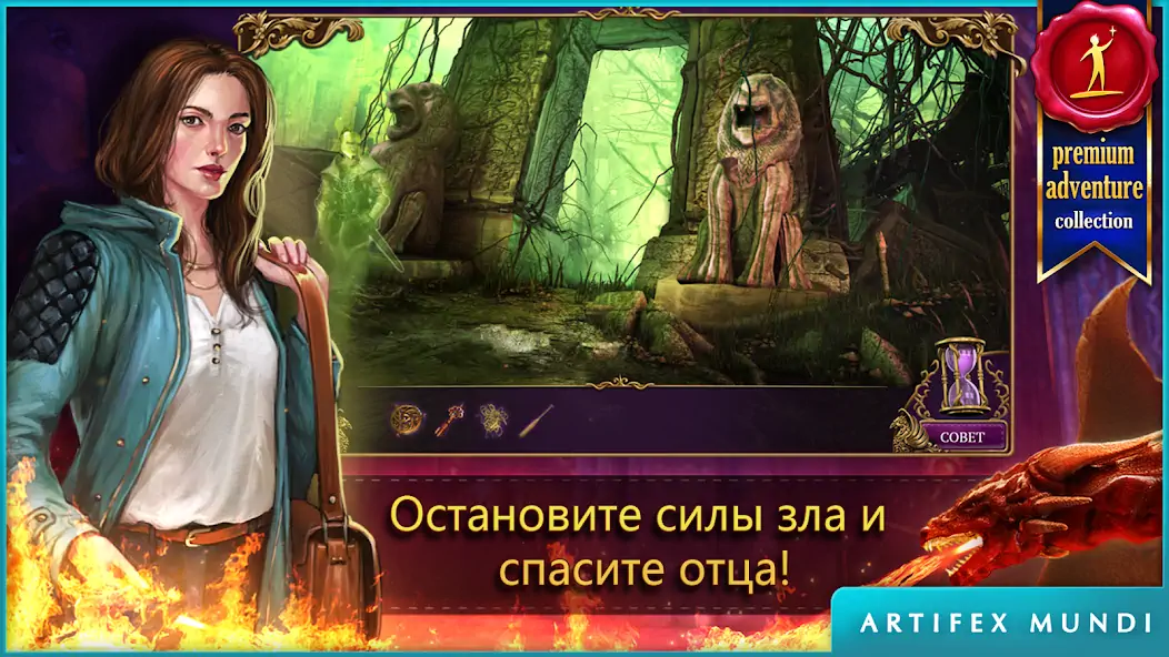 Скачать Тайный орден 2: Под маской [Взлом Бесконечные монеты] APK на Андроид