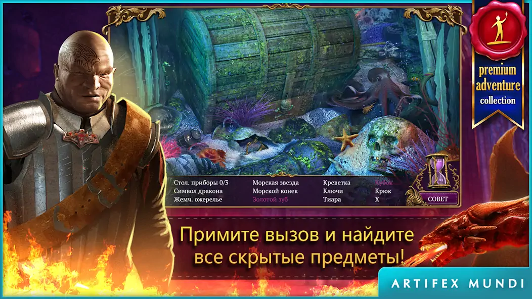 Скачать Тайный орден 2: Под маской [Взлом Бесконечные монеты] APK на Андроид