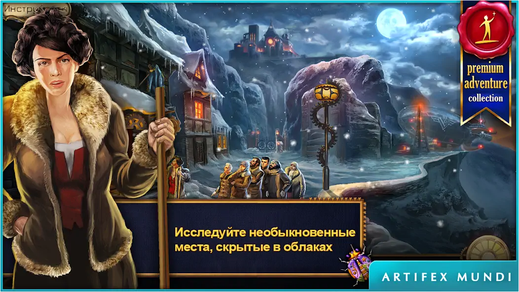 Скачать Истории на время [Взлом Бесконечные монеты] APK на Андроид