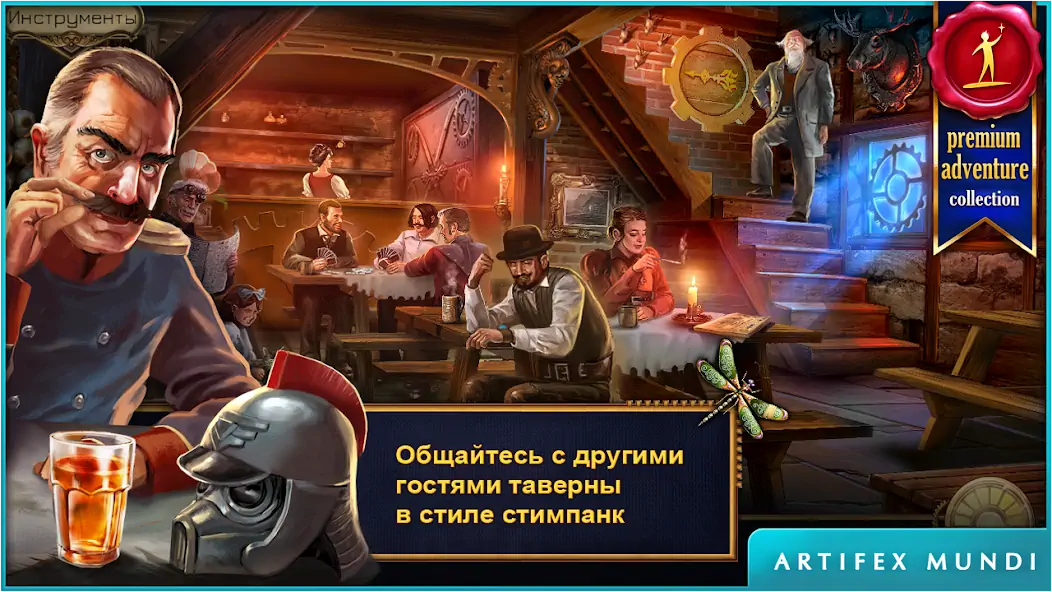 Скачать Истории на время [Взлом Бесконечные монеты] APK на Андроид