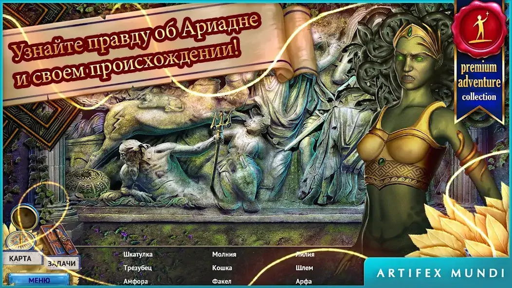 Скачать Endless Fables 1 [Взлом Много монет] APK на Андроид