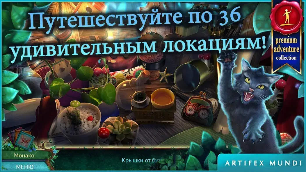 Скачать Сказки на ночь: Сердце леса [Взлом Много денег] APK на Андроид