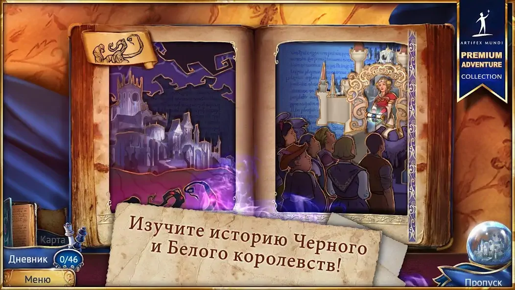 Скачать Магические Хроники [Взлом Бесконечные монеты] APK на Андроид