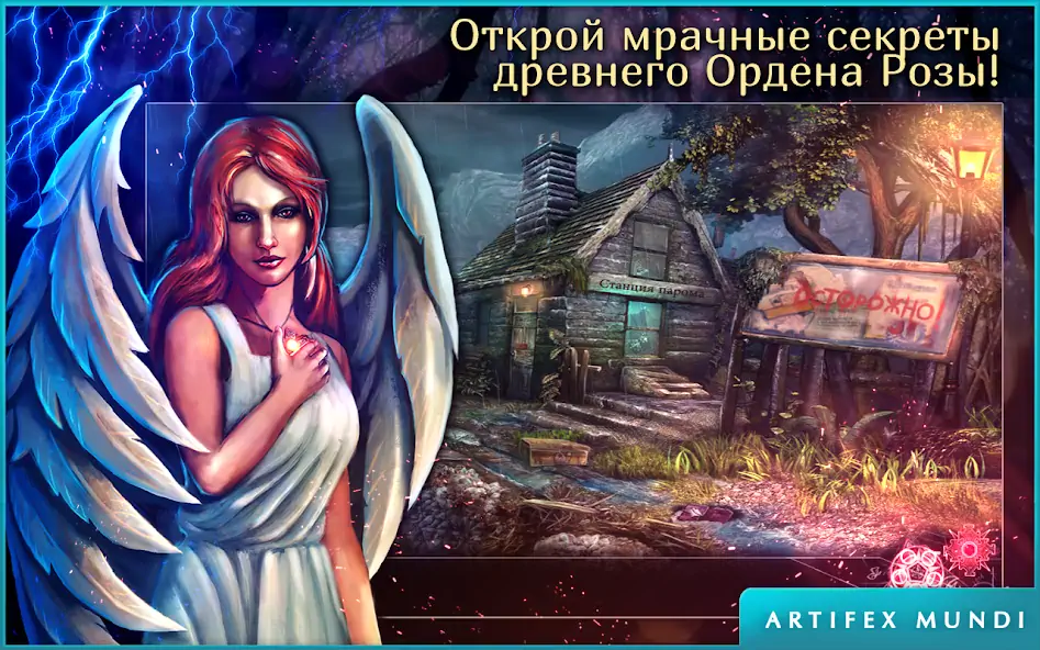 Скачать Мрачное наследие [Взлом Много денег] APK на Андроид