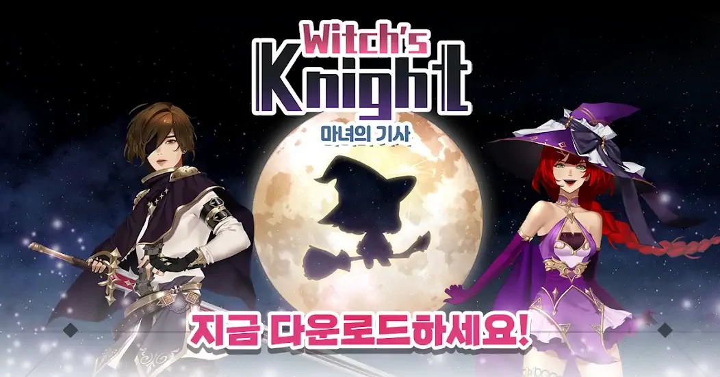 Скачать 마녀의 기사 : 방치형 2D 오픈월드 RPG [Взлом Много монет] APK на Андроид