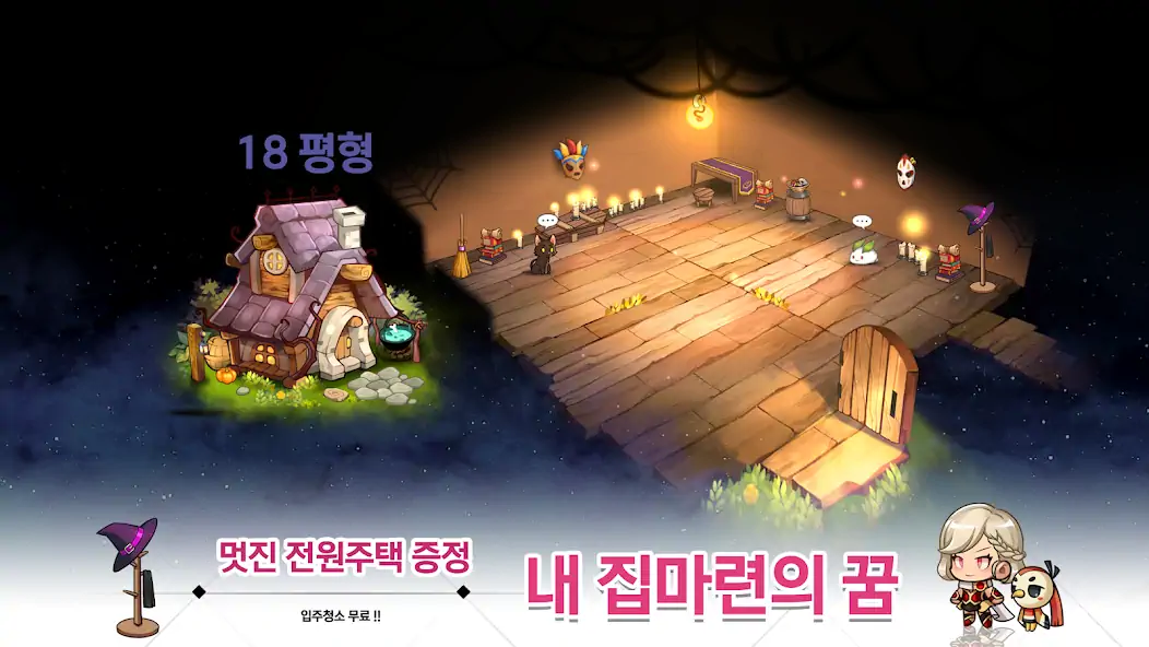 Скачать 마녀의 기사 : 방치형 2D 오픈월드 RPG [Взлом Много монет] APK на Андроид