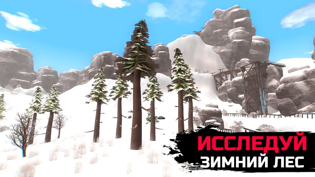 Скачать WinterCraft: Выживание в Лесу [Взлом Много монет] APK на Андроид