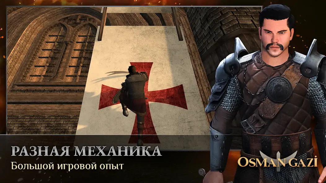 Скачать Osman Gazi [Взлом Бесконечные монеты] APK на Андроид