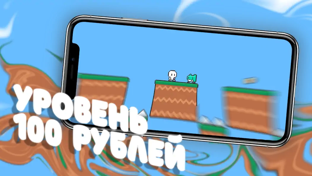 Скачать Чебупелька [Взлом Бесконечные монеты] APK на Андроид