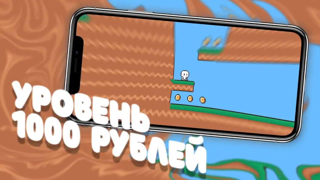 Скачать Чебупелька [Взлом Бесконечные монеты] APK на Андроид