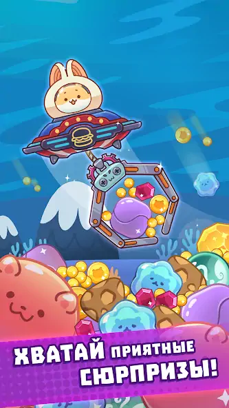 Скачать Claw Stars: Звездные хватальцы [Взлом Бесконечные монеты] APK на Андроид