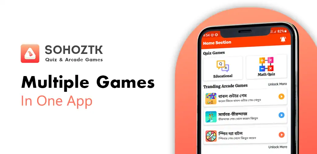 Скачать SOHOZTK - Quiz & Arcade Games [Взлом Много монет] APK на Андроид