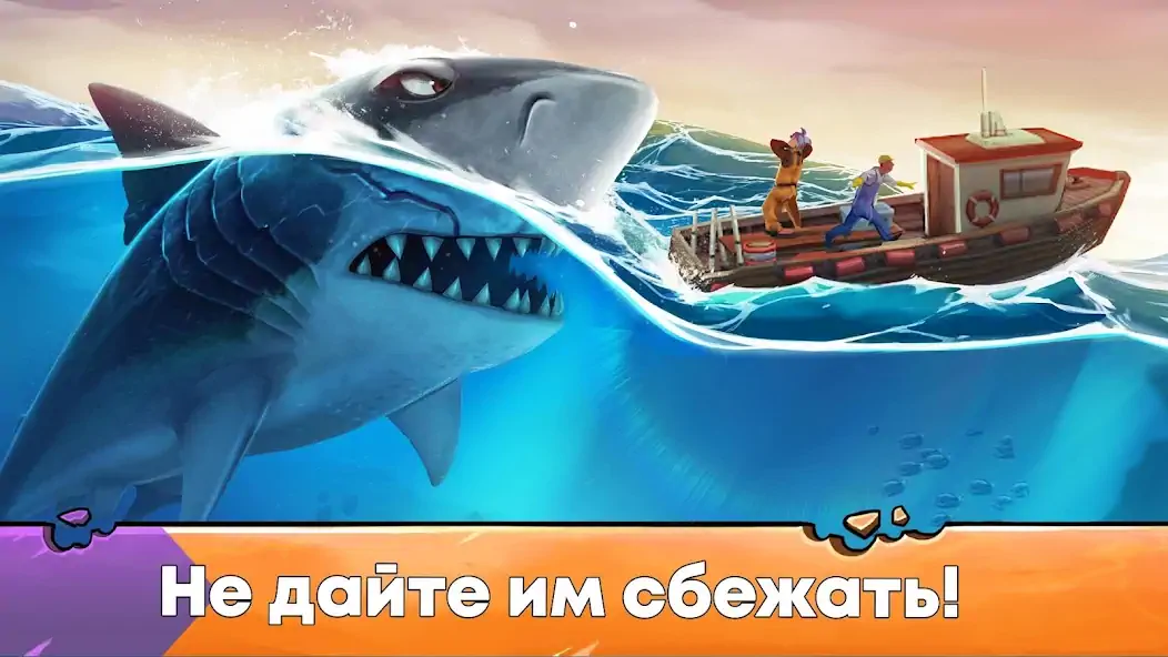 Скачать Hungry Shark Evolution: акула [Взлом Бесконечные монеты] APK на Андроид