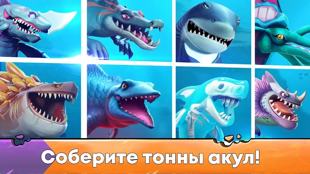 Скачать Hungry Shark Evolution: акула [Взлом Бесконечные монеты] APK на Андроид