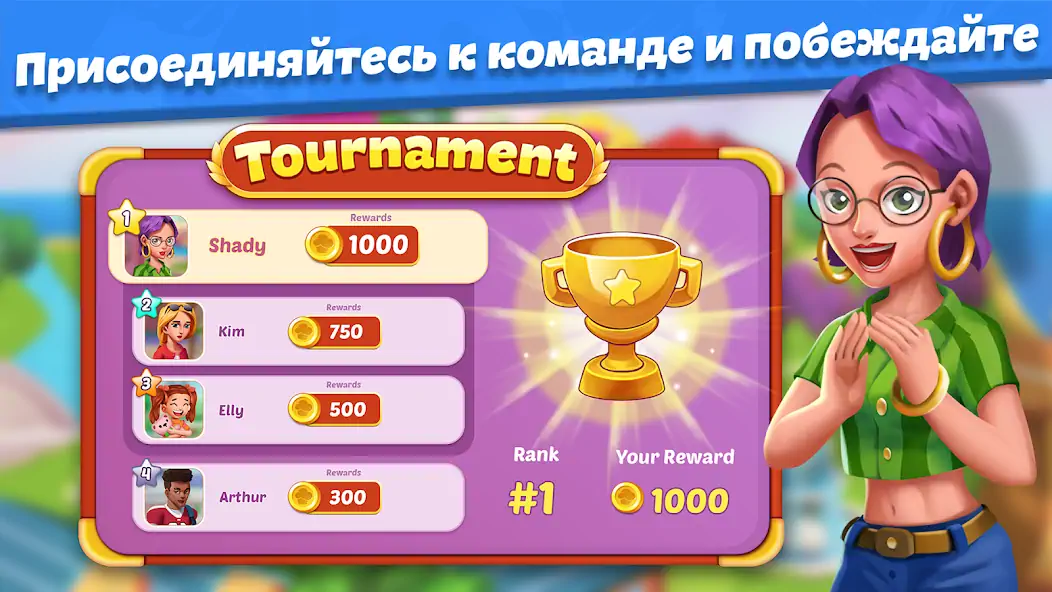 Скачать Food Voyage : еда кафе игра [Взлом Много монет] APK на Андроид